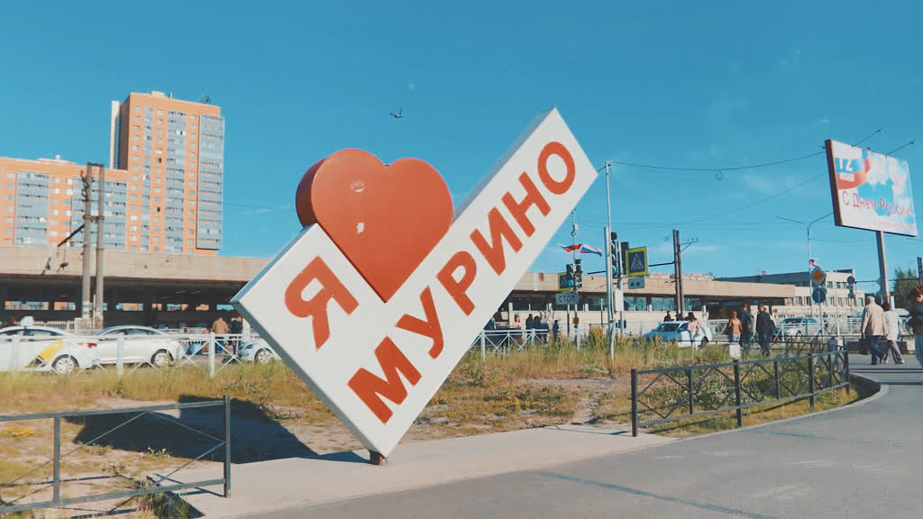 Обзор города Мурино