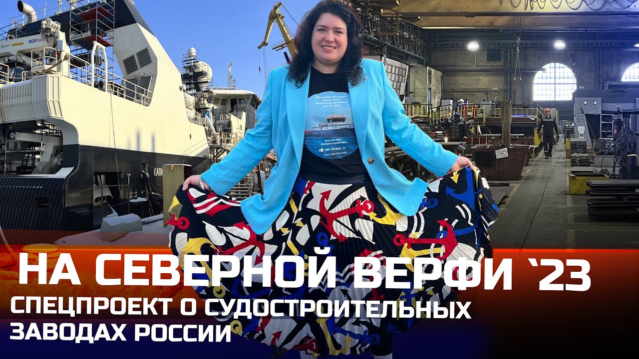 Российская верфь строит 20 судов одновременно
